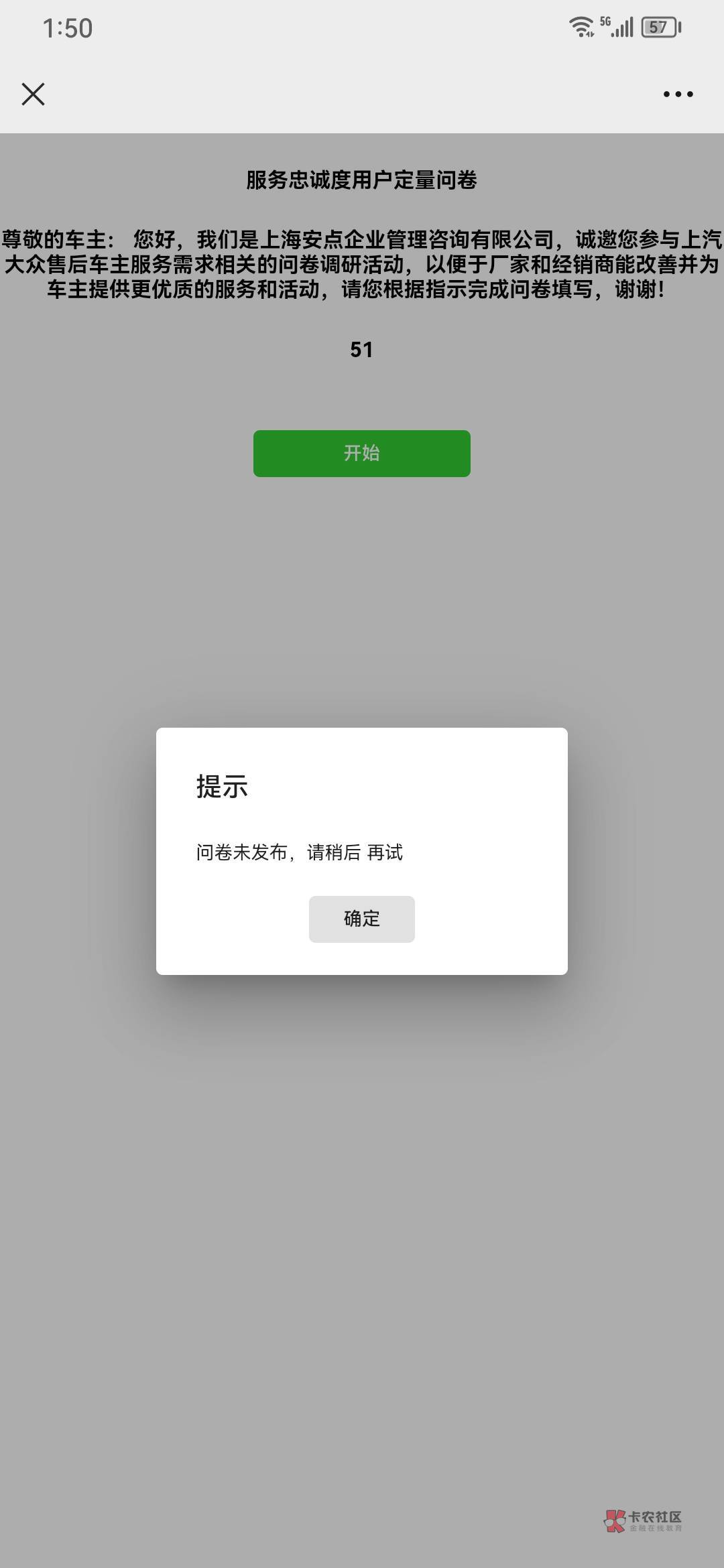 首发：微信公众号安点管理咨询。多号冲



出租车不要填



21 / 作者:Titanium3697 / 
