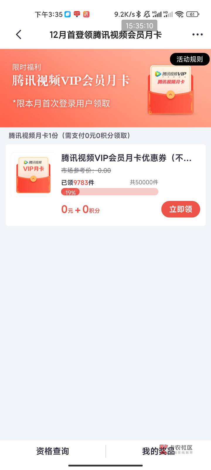 感谢老哥 领了 不用新注册实名的也可以领 本月首次登录掌上生活的就可以领取了



92 / 作者:梦屿千寻ོ꧔ꦿ / 