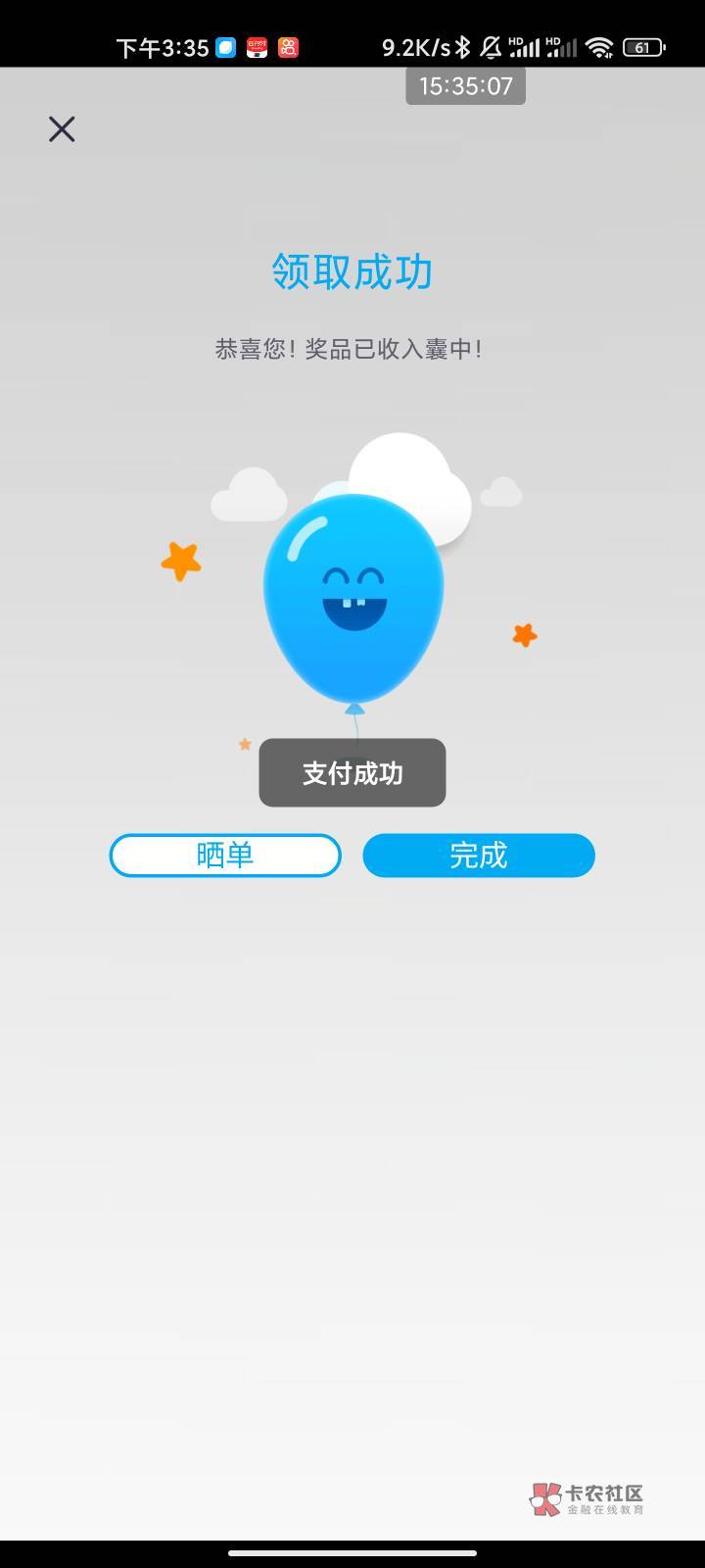 感谢老哥 领了 不用新注册实名的也可以领 本月首次登录掌上生活的就可以领取了



30 / 作者:梦屿千寻ོ꧔ꦿ / 