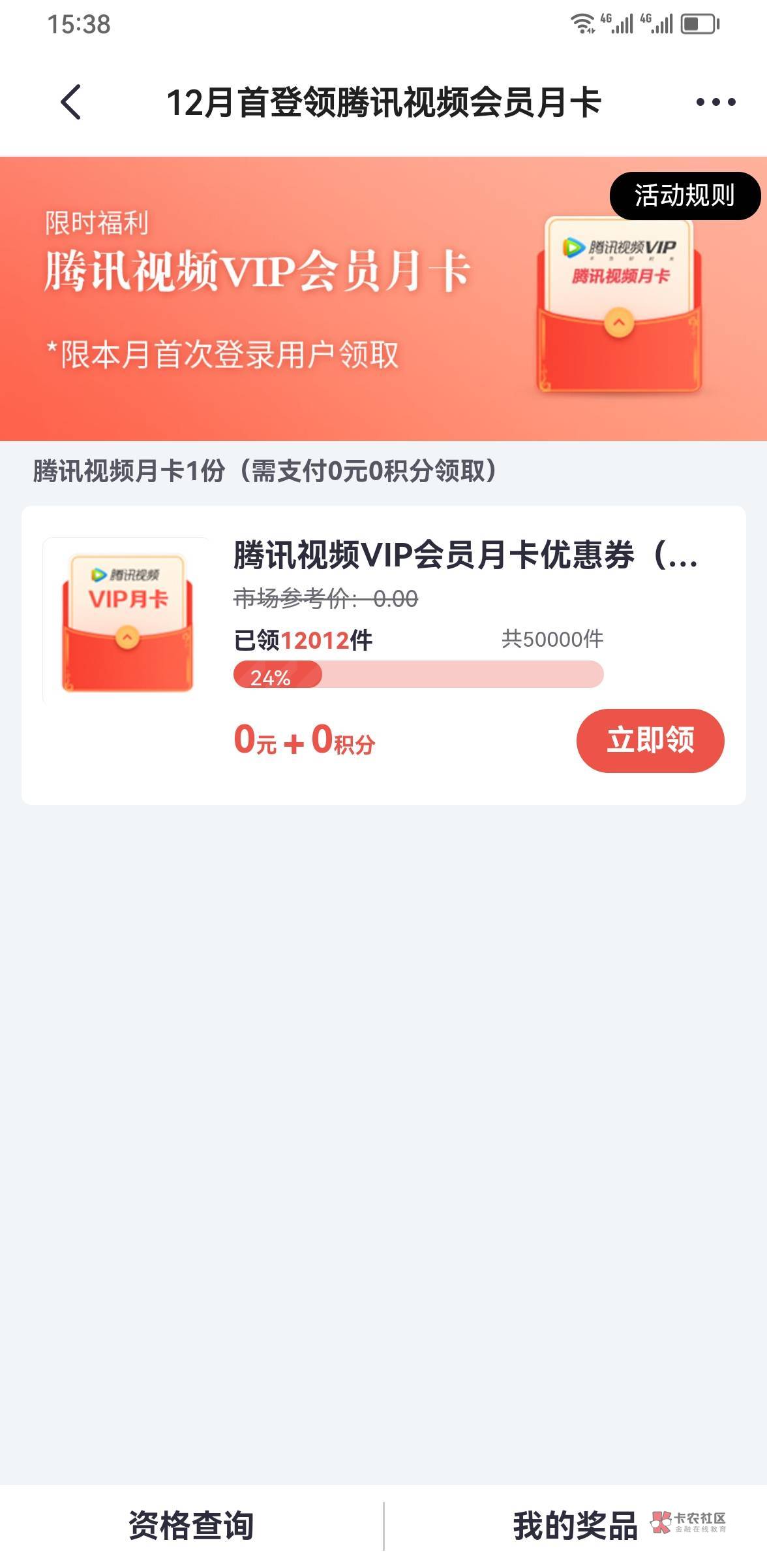 掌上生活首登，冲！

20 / 作者:天河- / 