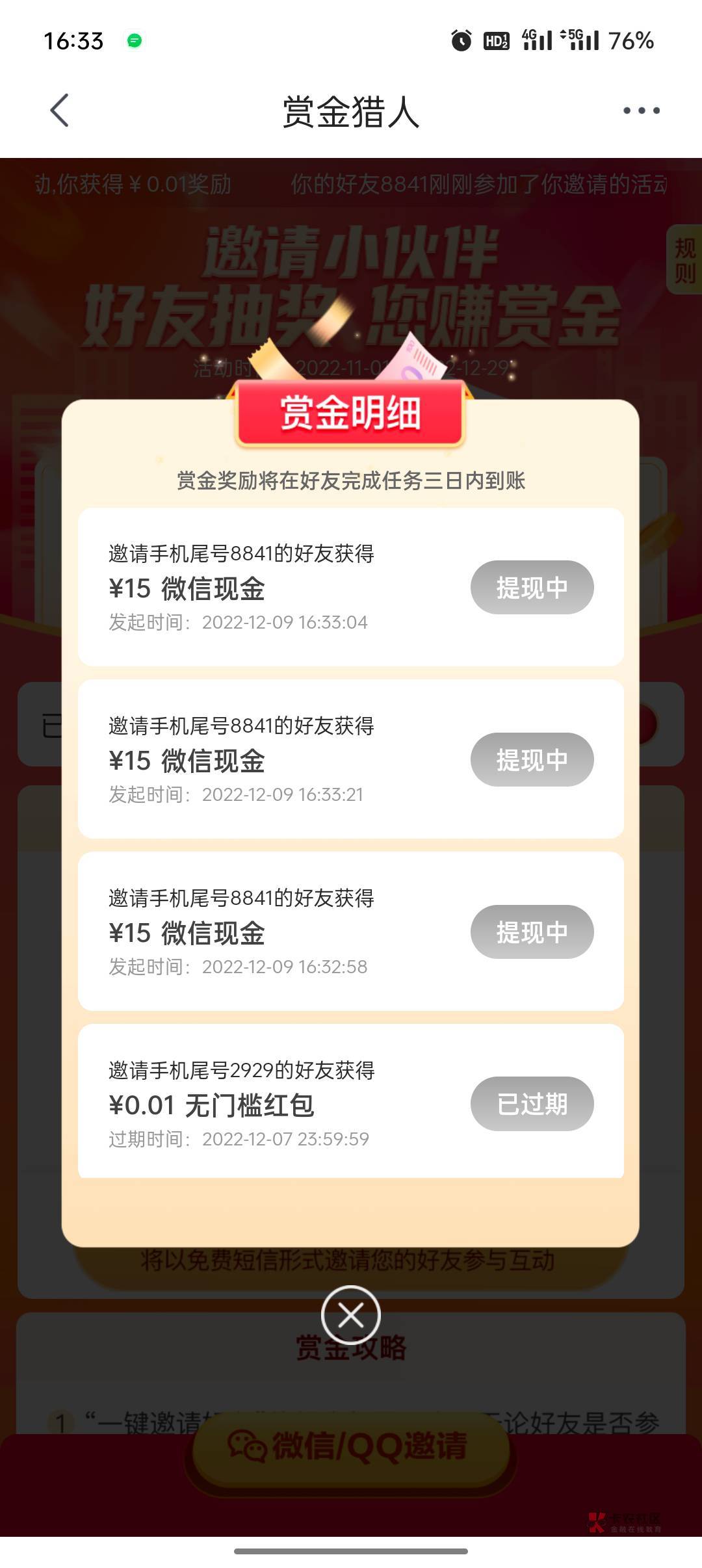 加精！！！
JD特价应该每天都有复活甲等CD就好
详细教程一分钟一次
一部手机的情况下55 / 作者:滥情很迷人 / 