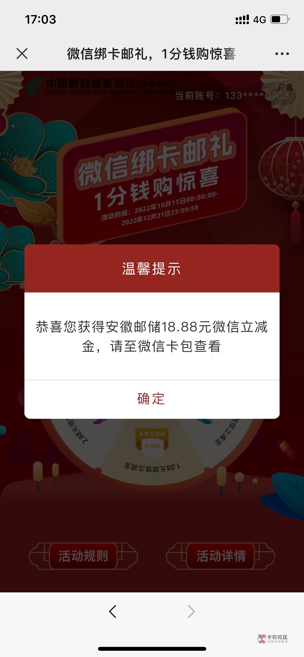 安徽邮储多号多撸.限安徽卡.另外光大北京卡进去领了10毛.不知道啥活动


17 / 作者:汪汪～ / 