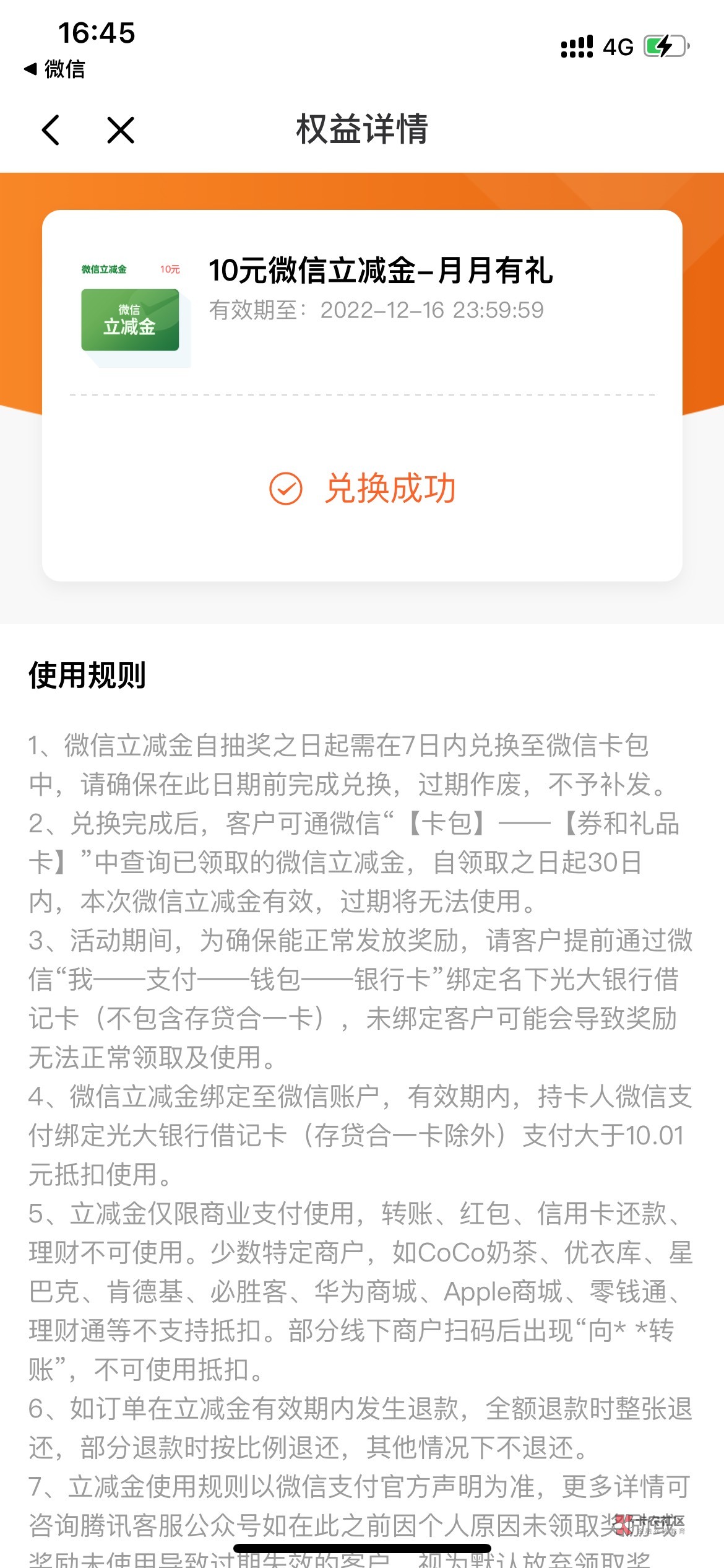 安徽邮储多号多撸.限安徽卡.另外光大北京卡进去领了10毛.不知道啥活动


62 / 作者:汪汪～ / 