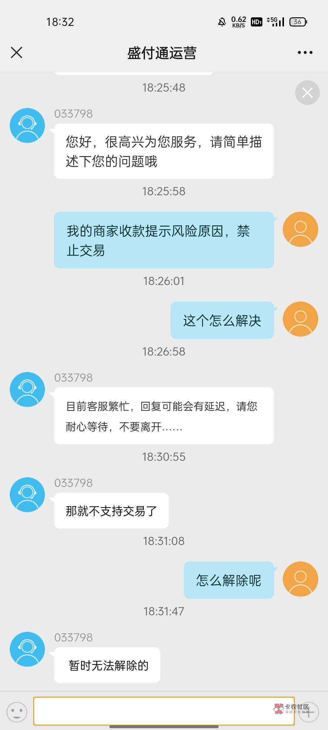 云闪付商家服务里的商家码之前帮老哥套交通，经常凌晨异地收款，商家码被封了，显示商22 / 作者:卡农大冤种 / 