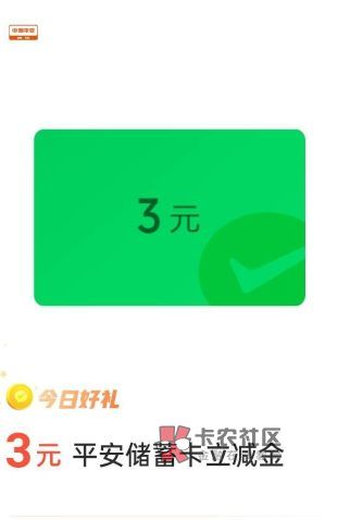 微信支付有优惠平安银行小毛。多v同时点就行。
#小程序://支付有优惠/95Yo8X8sGNr5FOz66 / 作者:懒癌晚期吧 / 