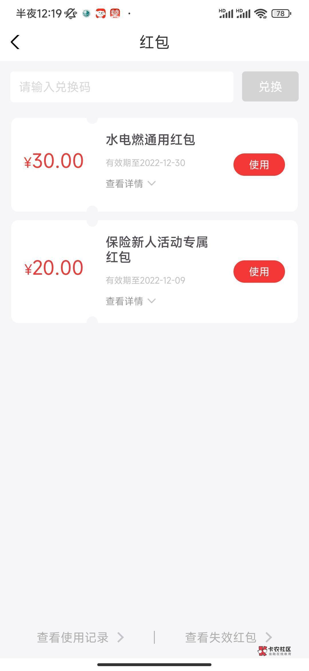 湖南建行20电费15云缴费国网电费八折10天猫超市卡8爱奇艺月10腾讯月9只要直充湖北10，80 / 作者:尹传祥 / 