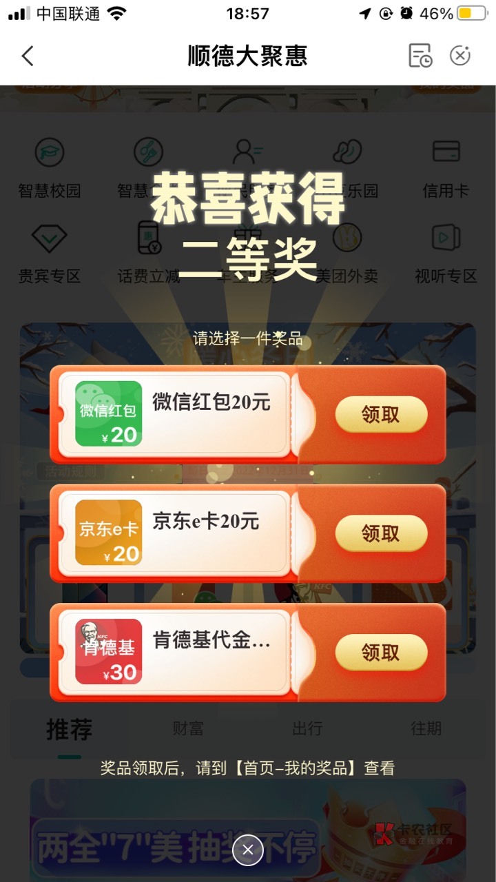 老哥们佛山2个2等奖，什么水平？


95 / 作者:言秋水 / 