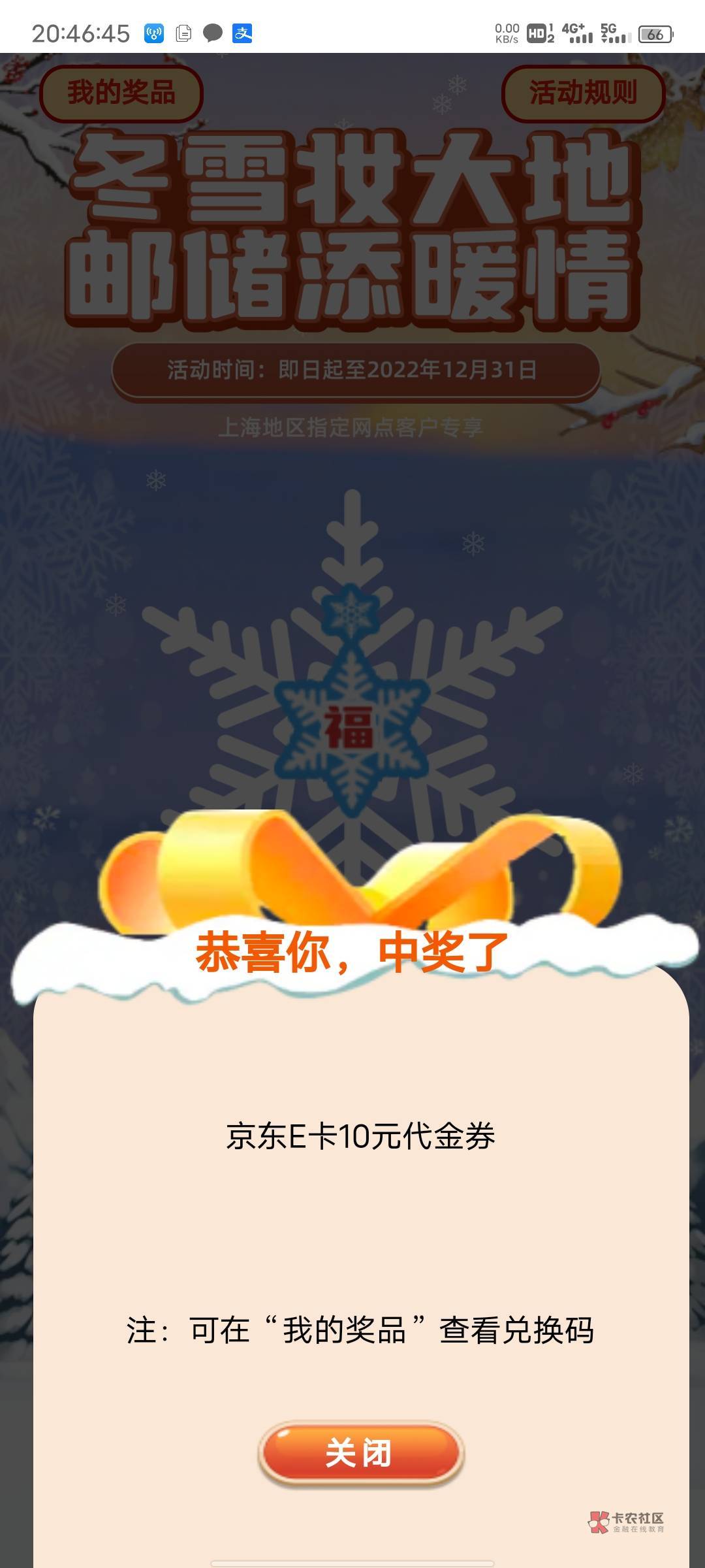 邮储上海一波三折，注销手机银行在注册开上海卡活动中心没入口，看帖子要更新新版本，68 / 作者:枫叶。 / 