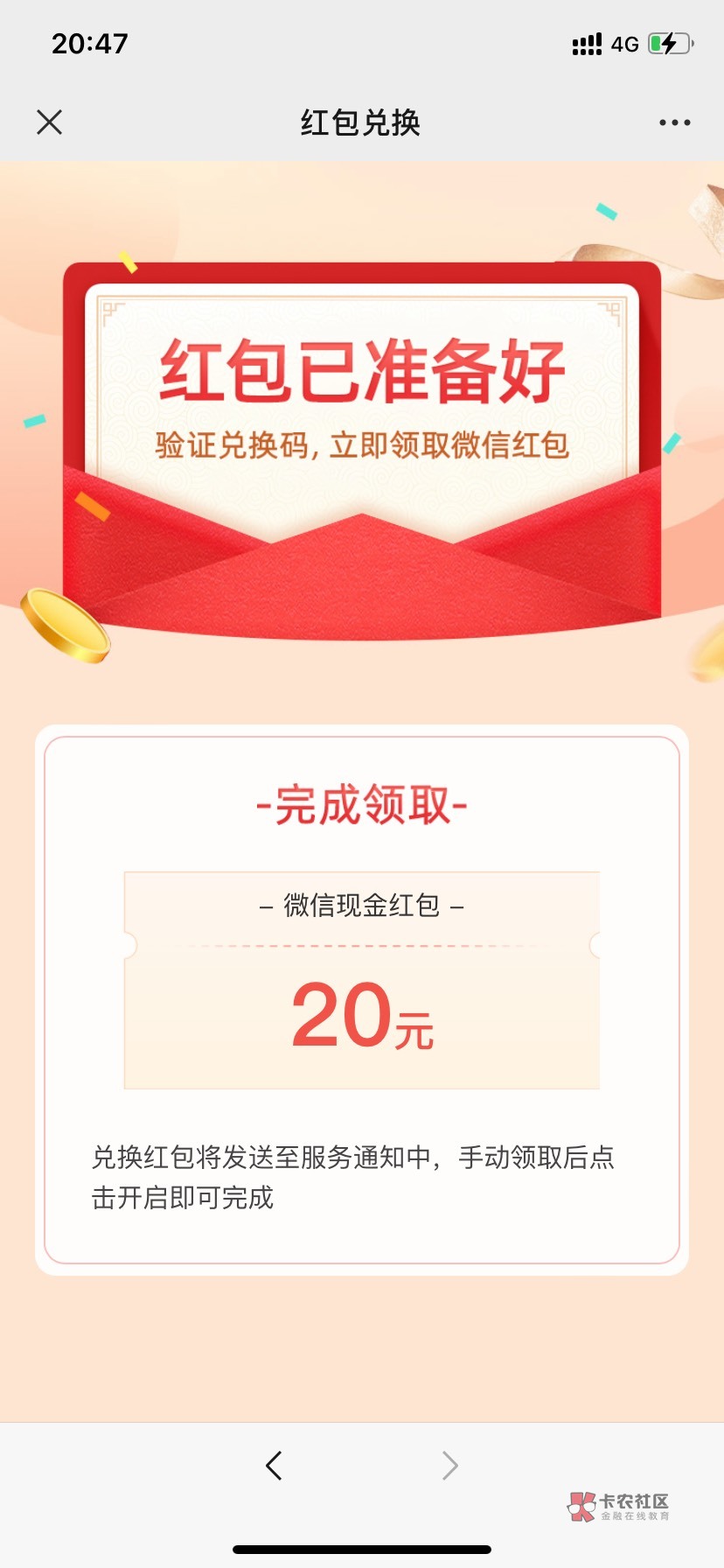 首发 老农湖南工资单更新了，必中20大，速度冲

1，农业注销飞湖南，绑定自己工资卡，65 / 作者:一只小Jay迷 / 