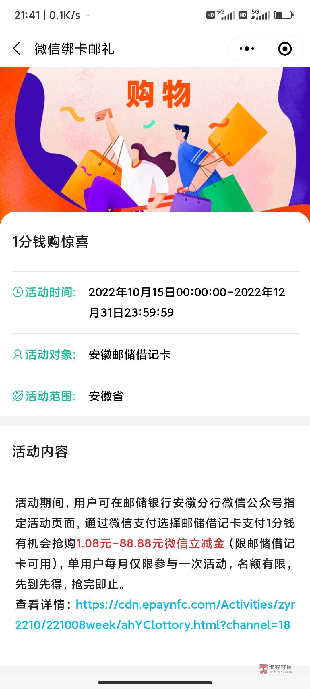 安徽邮储多号多撸.限安徽卡.另外光大北京卡进去领了10毛.不知道啥活动


10 / 作者:ssshjh / 