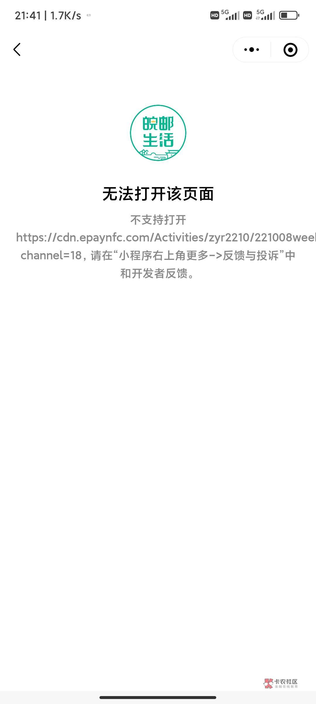 安徽邮储多号多撸.限安徽卡.另外光大北京卡进去领了10毛.不知道啥活动


13 / 作者:ssshjh / 