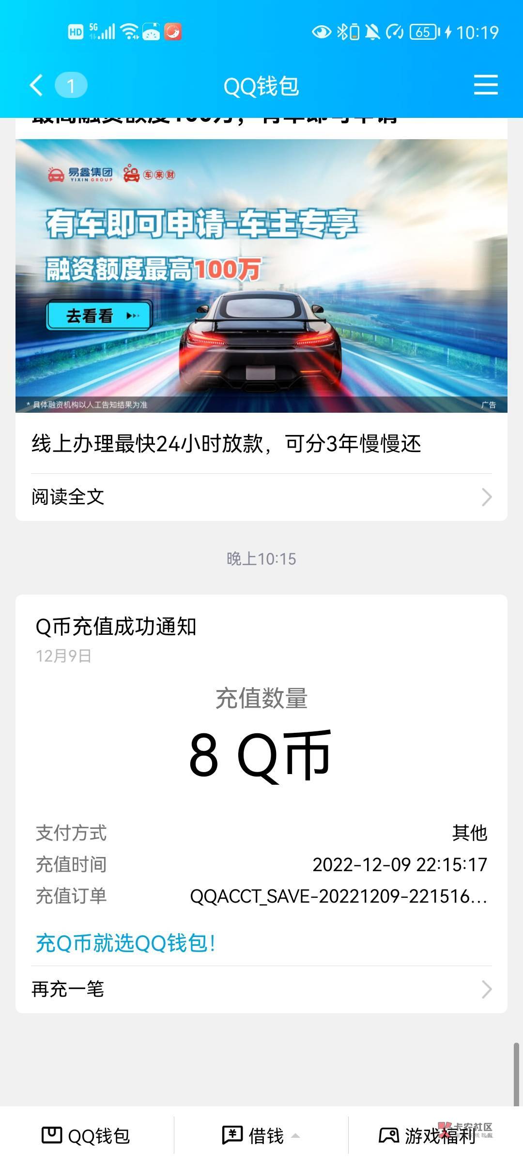 QQ乱世王者小毛，注册试玩1分钟，领8q，QQ等级必须大于10


56 / 作者:不在丶 / 