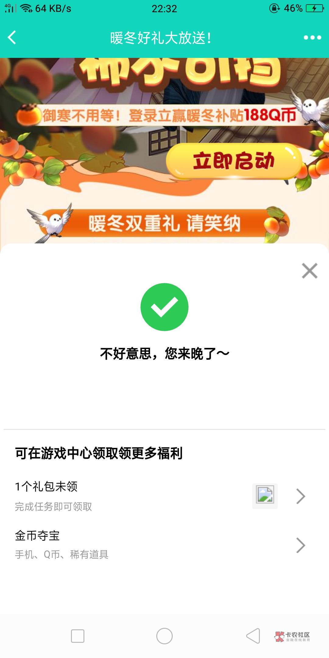 QQ乱世王者小毛，注册试玩1分钟，领8q，QQ等级必须大于10


47 / 作者:时光·漫步 / 