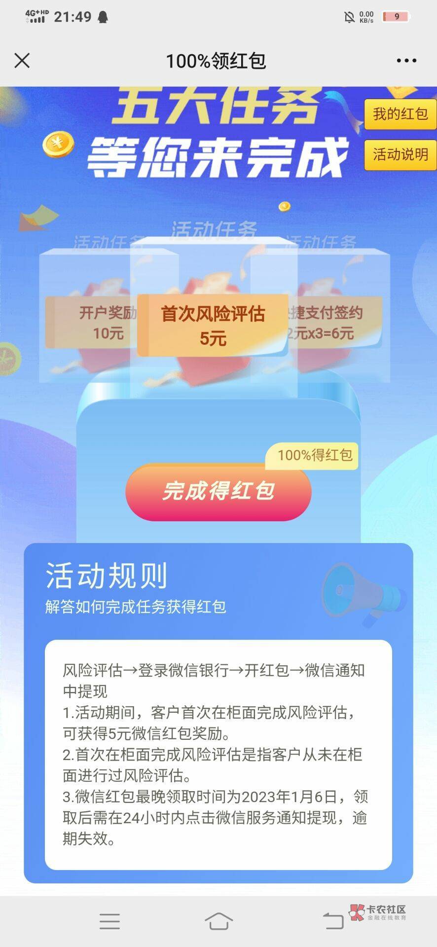 这是什么活动

0 / 作者:A小松 / 