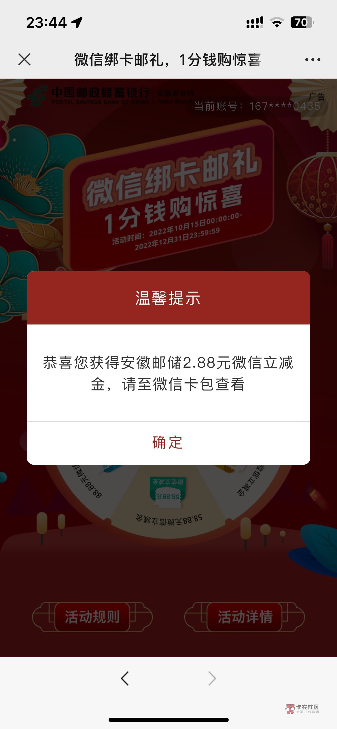 邮储银行安徽分行就这样吧，没水不水的





92 / 作者:幸福一点点2000 / 