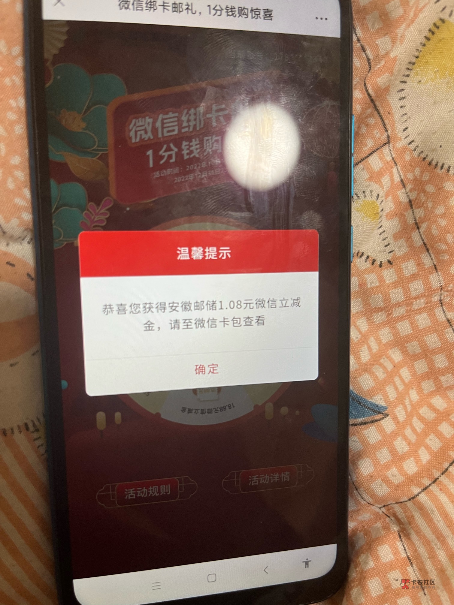 邮储银行安徽分行就这样吧，没水不水的





67 / 作者:幸福一点点2000 / 