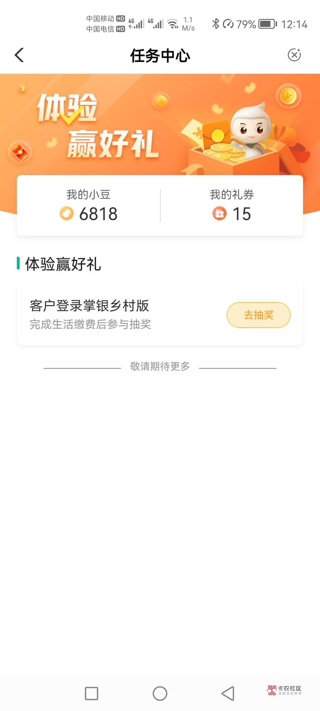 河南乡村任务中心缴费拿5元低保跑路成功



85 / 作者:你好！陌路人 / 