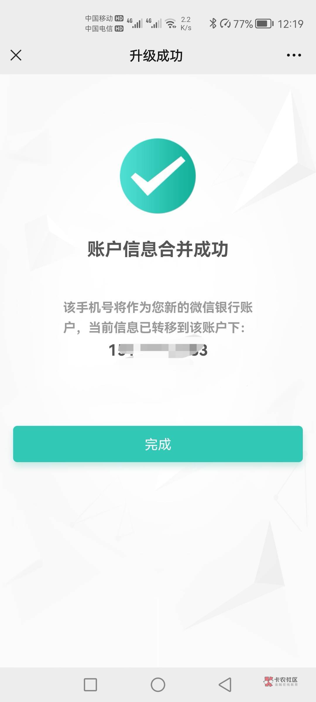 河南乡村任务中心缴费拿5元低保跑路成功



56 / 作者:你好！陌路人 / 