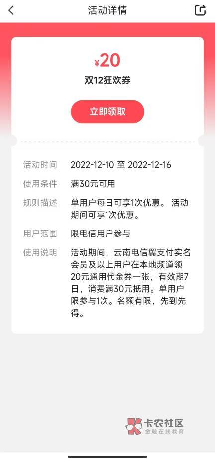 首发➕精，云南电信用户去翼支付领

35 / 作者:叮当猫哟哟 / 