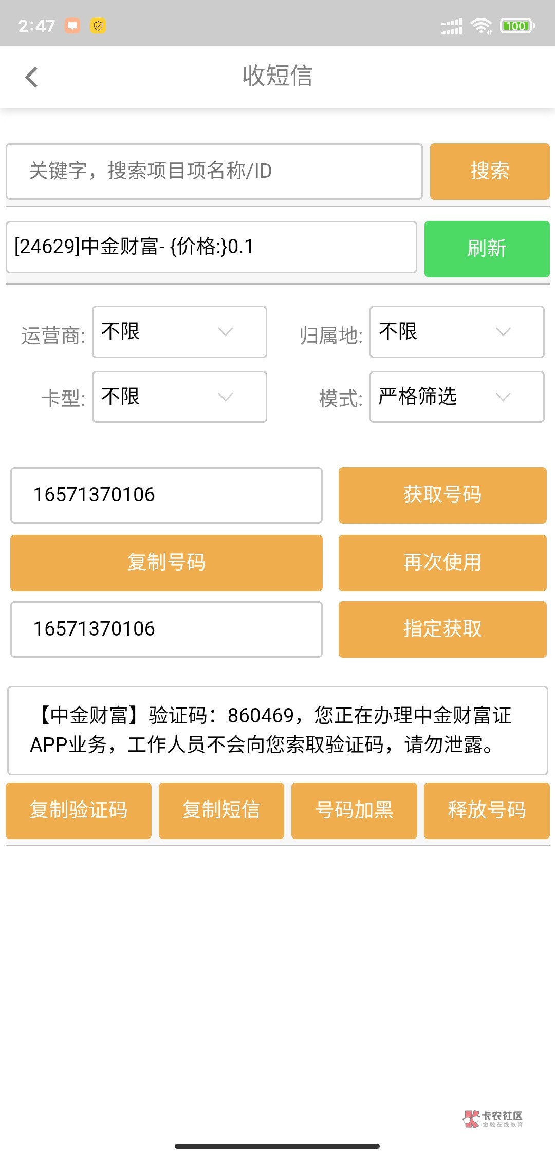 中金发不出来，一共60毛




30 / 作者:奈小心 / 