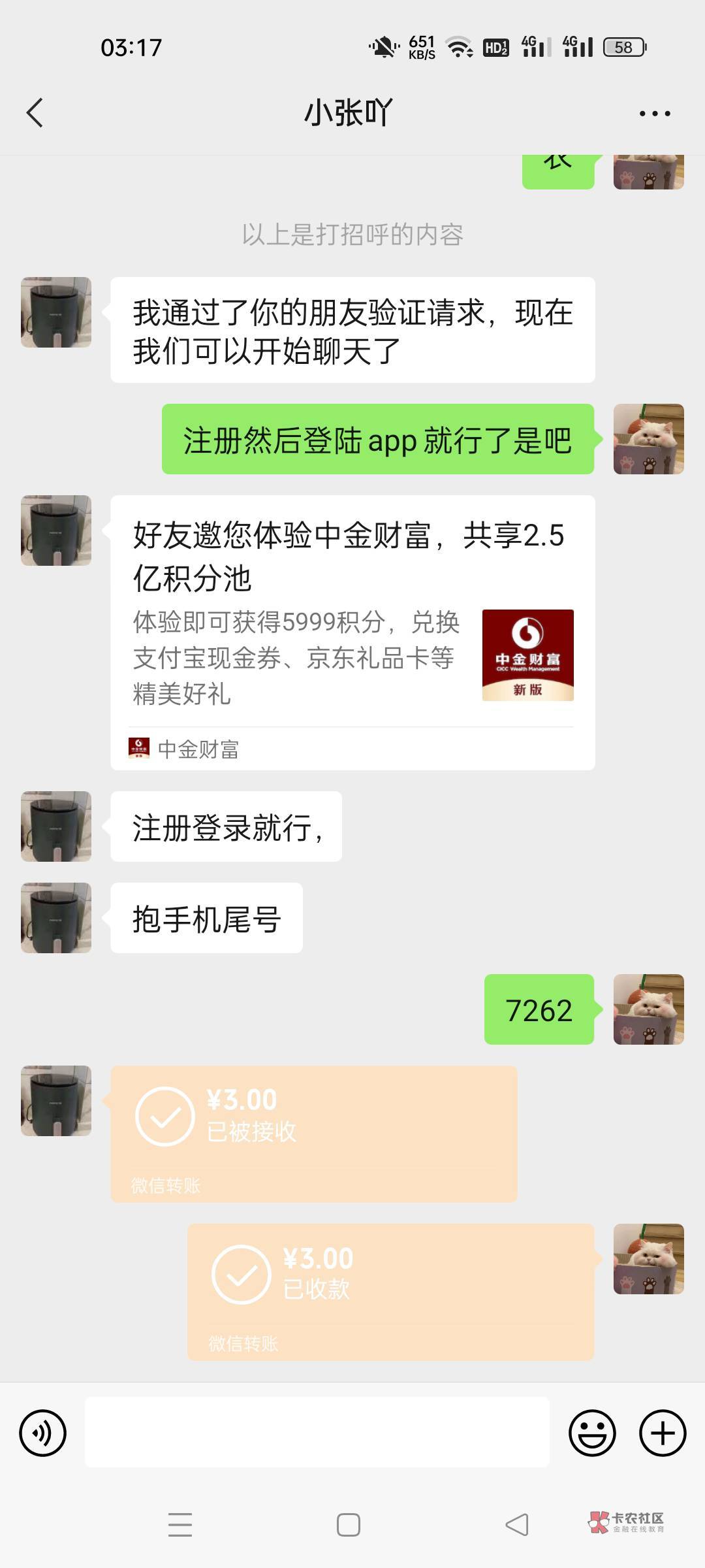 五块的代金券没了，自己拉了个小号，13到手


4 / 作者:小鲁班oo7 / 