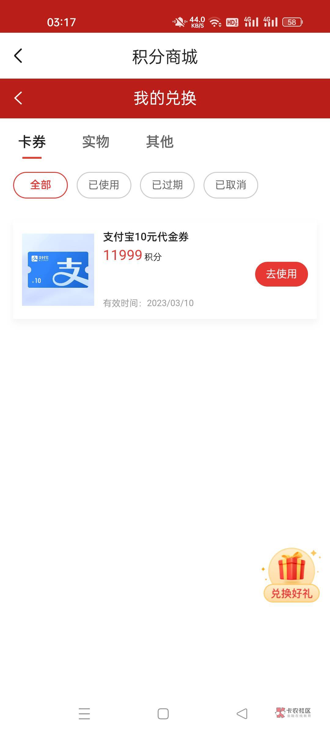 五块的代金券没了，自己拉了个小号，13到手


75 / 作者:小鲁班oo7 / 