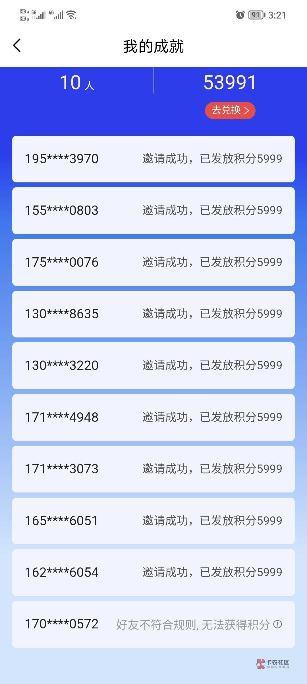 一个小时，终于搞完了，简单是简单，就是清楚缓存太麻烦了，搞一次清一次，前面6个号27 / 作者:规矩的男人 / 