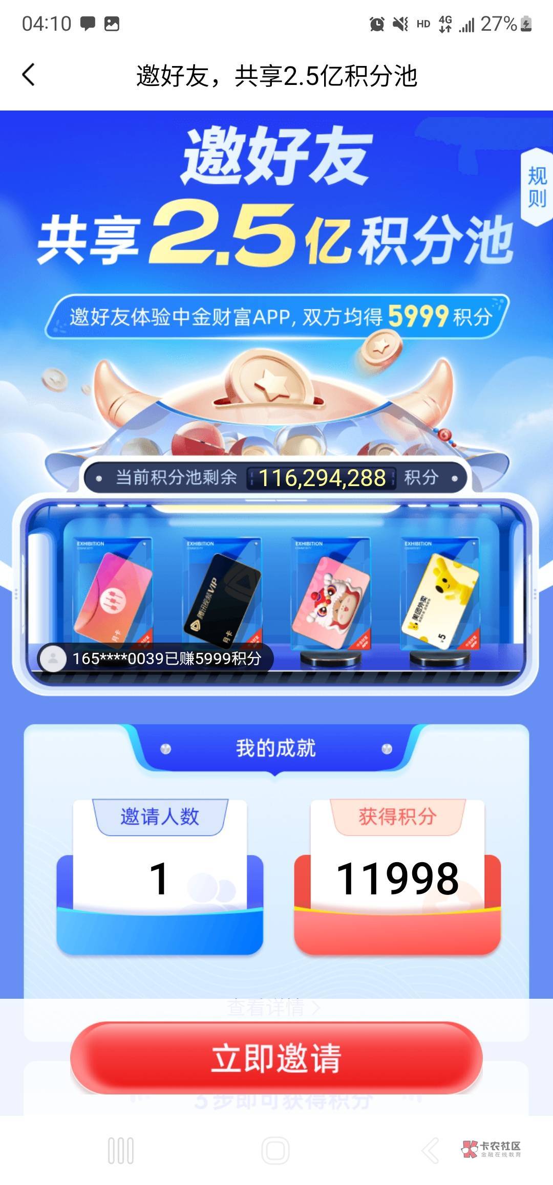 要不是我小号试了，我真的就信了，同样步骤小号根本没有数据。不知道你安的什么心

88 / 作者:淡紫宸风 / 