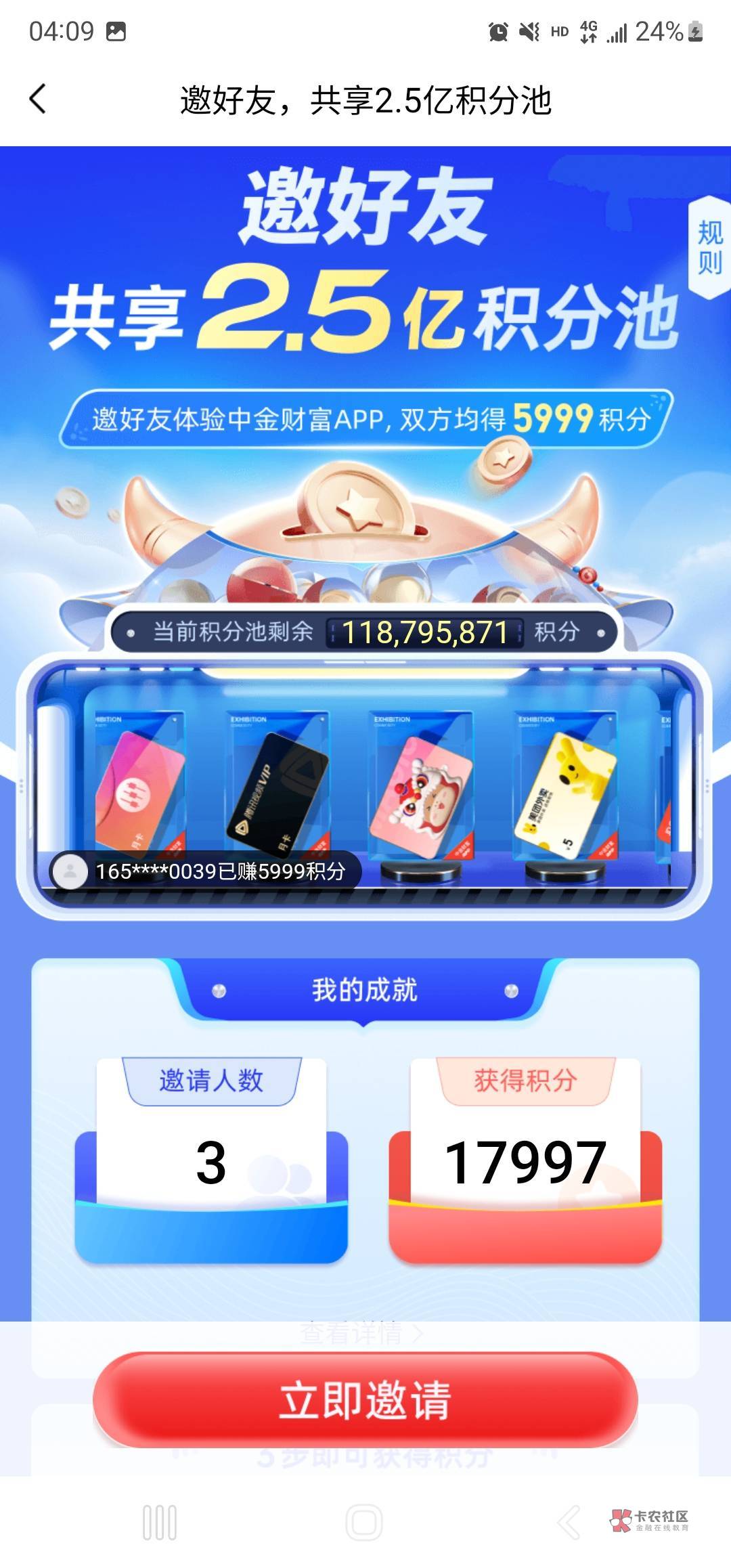 要不是我小号试了，我真的就信了，同样步骤小号根本没有数据。不知道你安的什么心

6 / 作者:淡紫宸风 / 