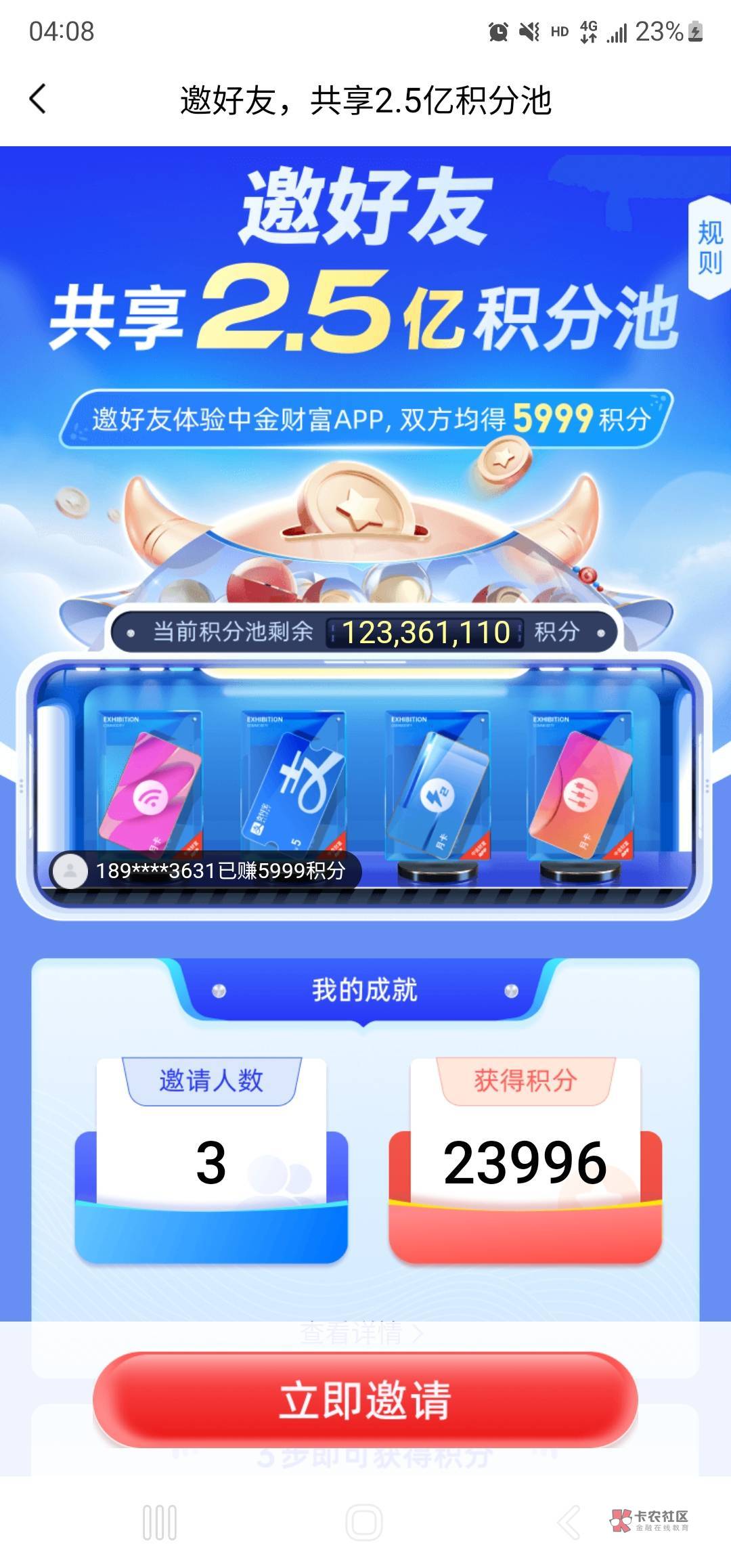 要不是我小号试了，我真的就信了，同样步骤小号根本没有数据。不知道你安的什么心

68 / 作者:淡紫宸风 / 