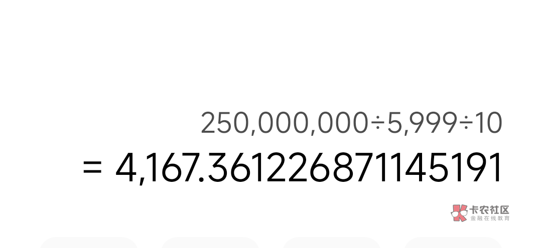 拉一次1.2w积分，拉满一个号12w积分，2.5亿也才拉满2083个号，基本都是卡龙搞的
68 / 作者:薅毛小能手 / 