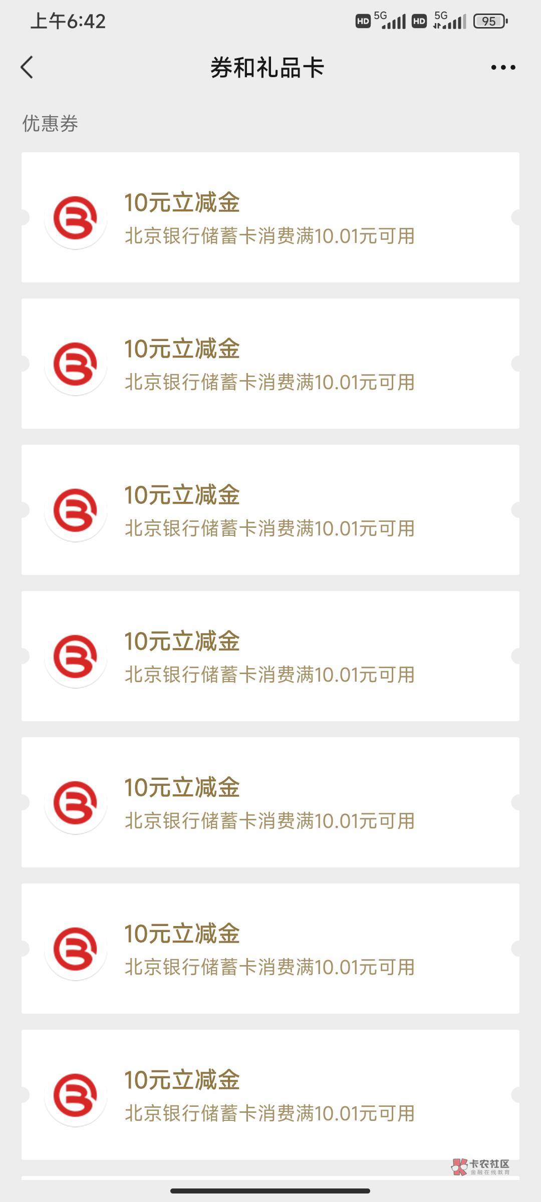 我发现现在的老哥薅不到毛就会怪工作室怪举报，还以为自己很懂。北京银行这个明显是授32 / 作者:非洲青青草原 / 