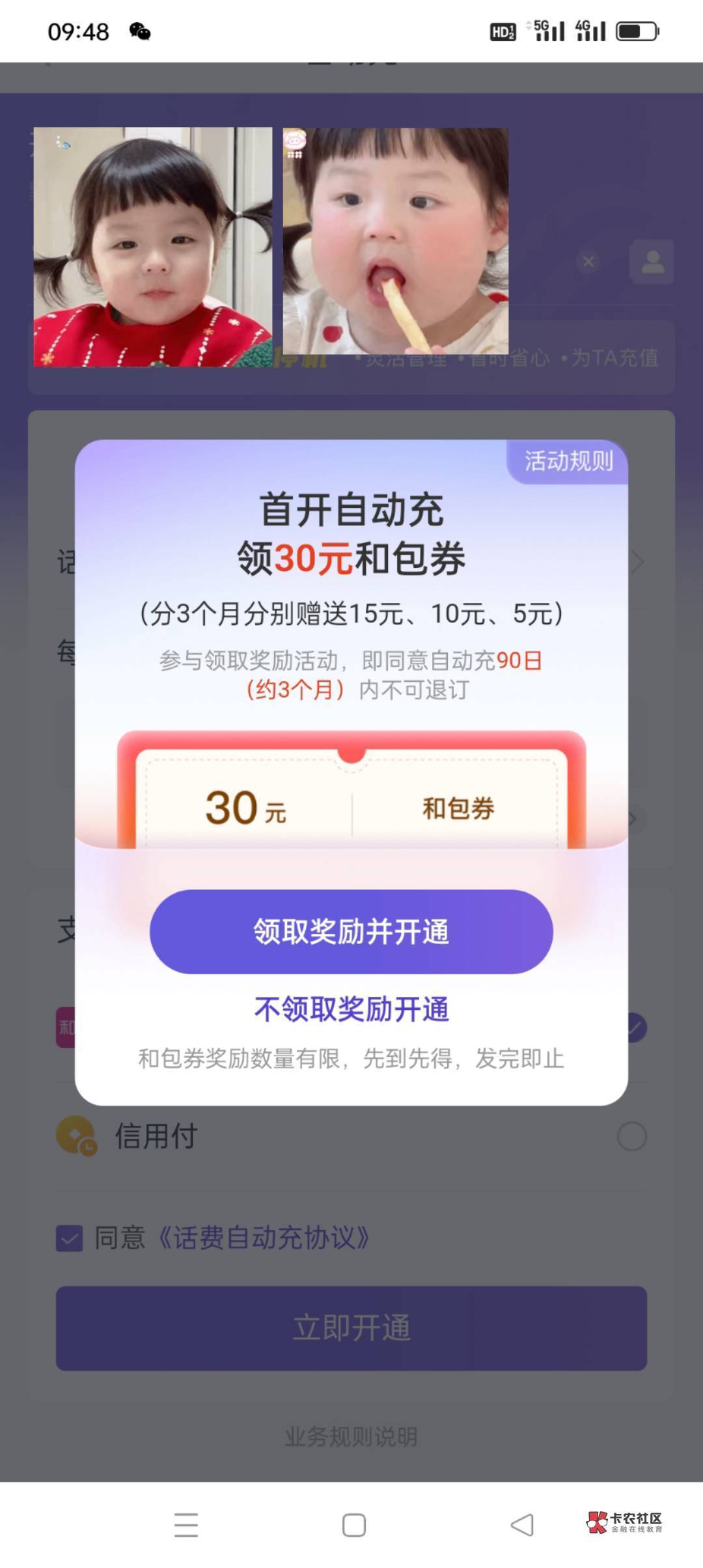 移动和包，首页拉到底，开通自动充，自动到账15元，可5户同实名
12收15电，出来


91 / 作者:尹传祥 / 