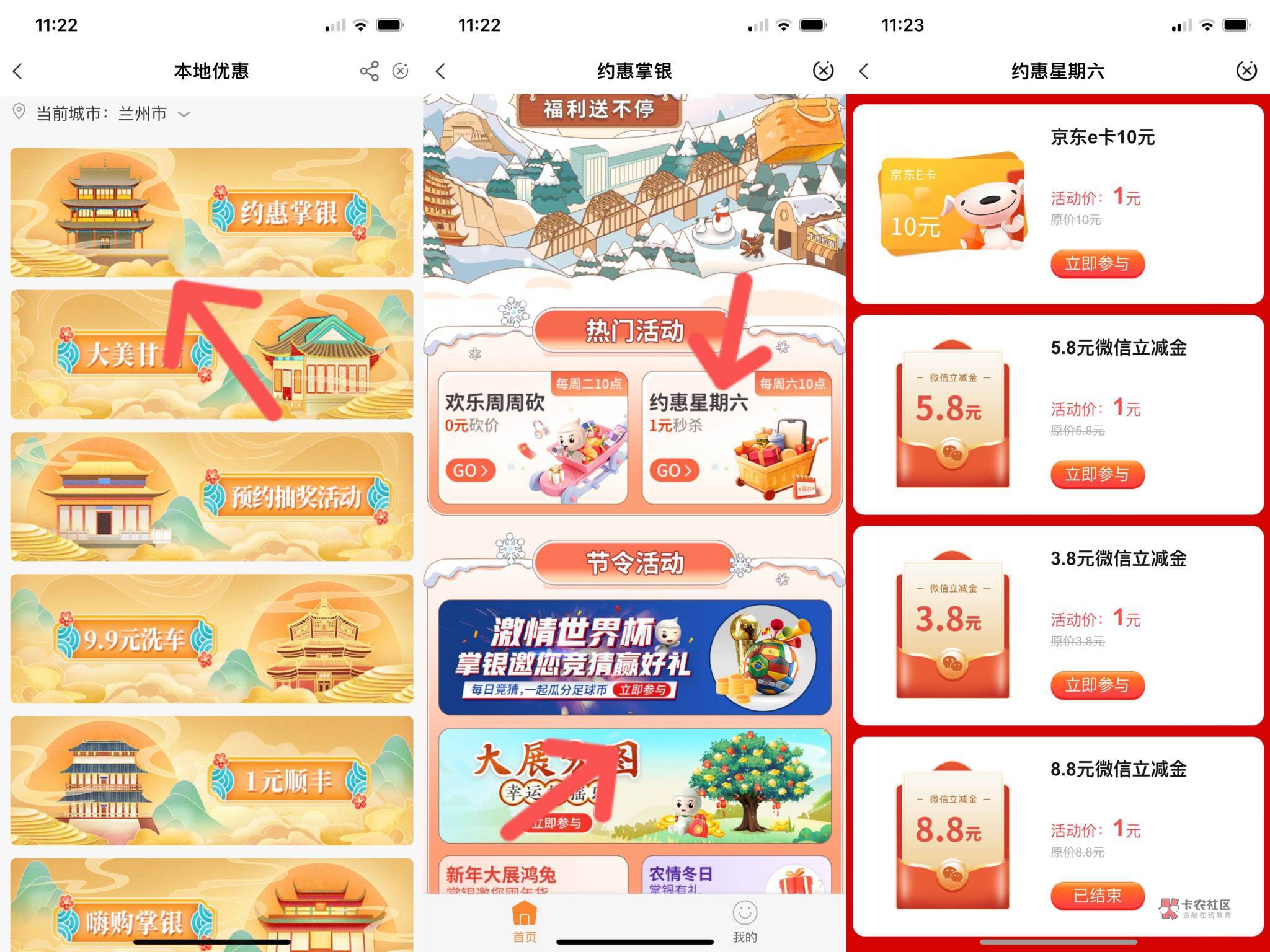 农行飞甘肃兰州 周六 入口看图  1领10ek 然后下面那个大展宏图 能领的记得也顺手领了10 / 作者:木头裤头 / 