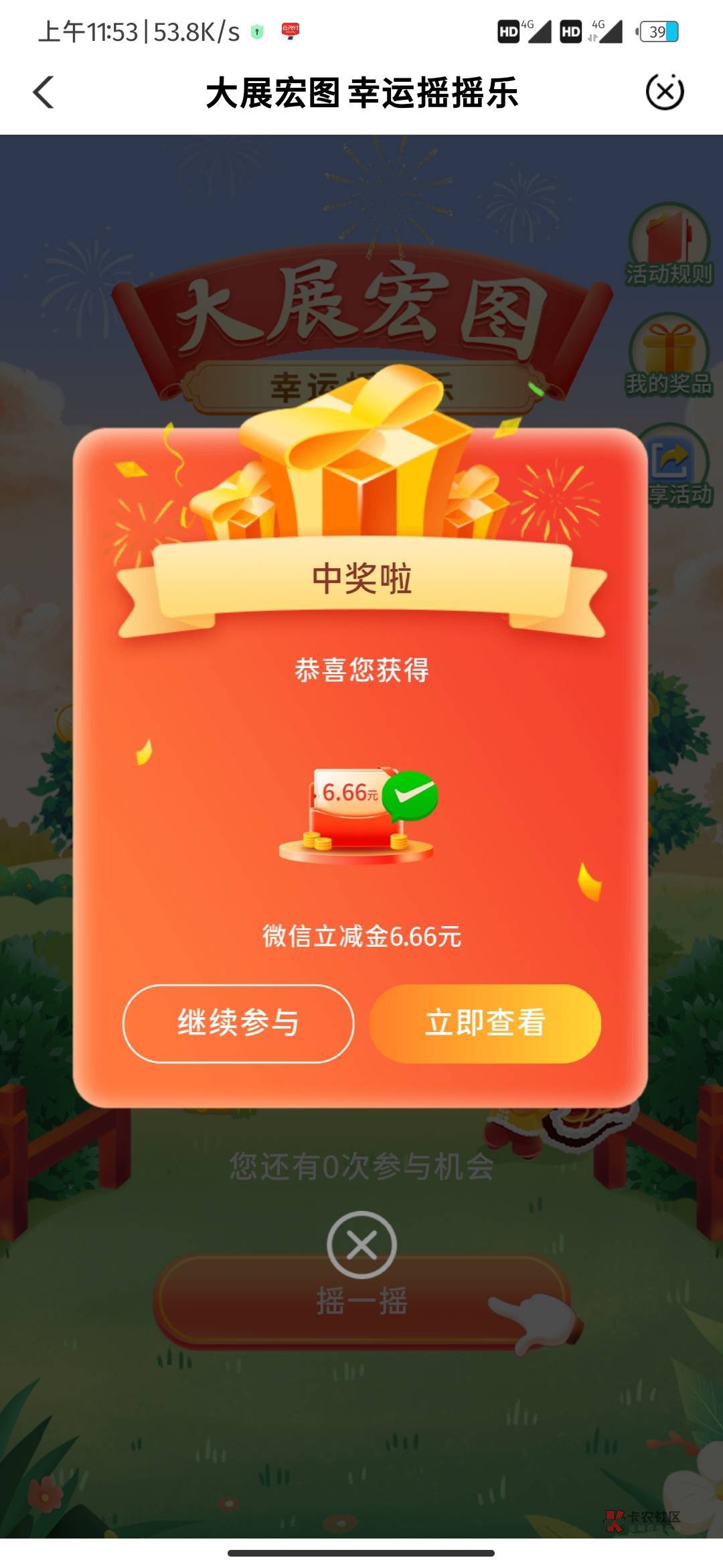 农行飞甘肃兰州 周六 入口看图  1领10ek 然后下面那个大展宏图 能领的记得也顺手领了40 / 作者:木头裤头 / 