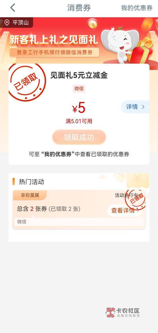 工行消费季十毛立减金


1 / 作者:我没有冬天 / 