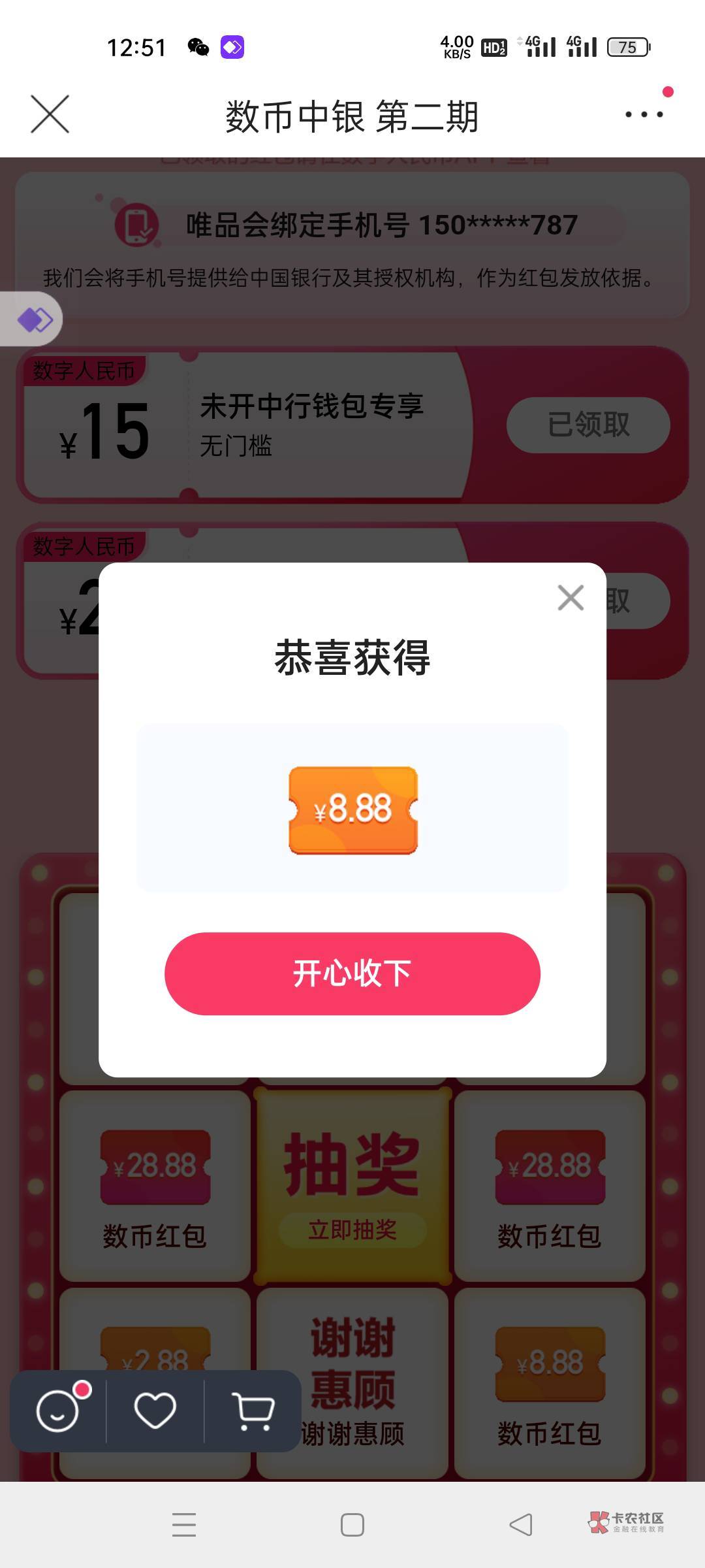 唯品会，12月15结束活动，之前11月参与的可以重新参与了，人在深圳，不用定位，带领，90 / 作者:别闹，别闹 / 