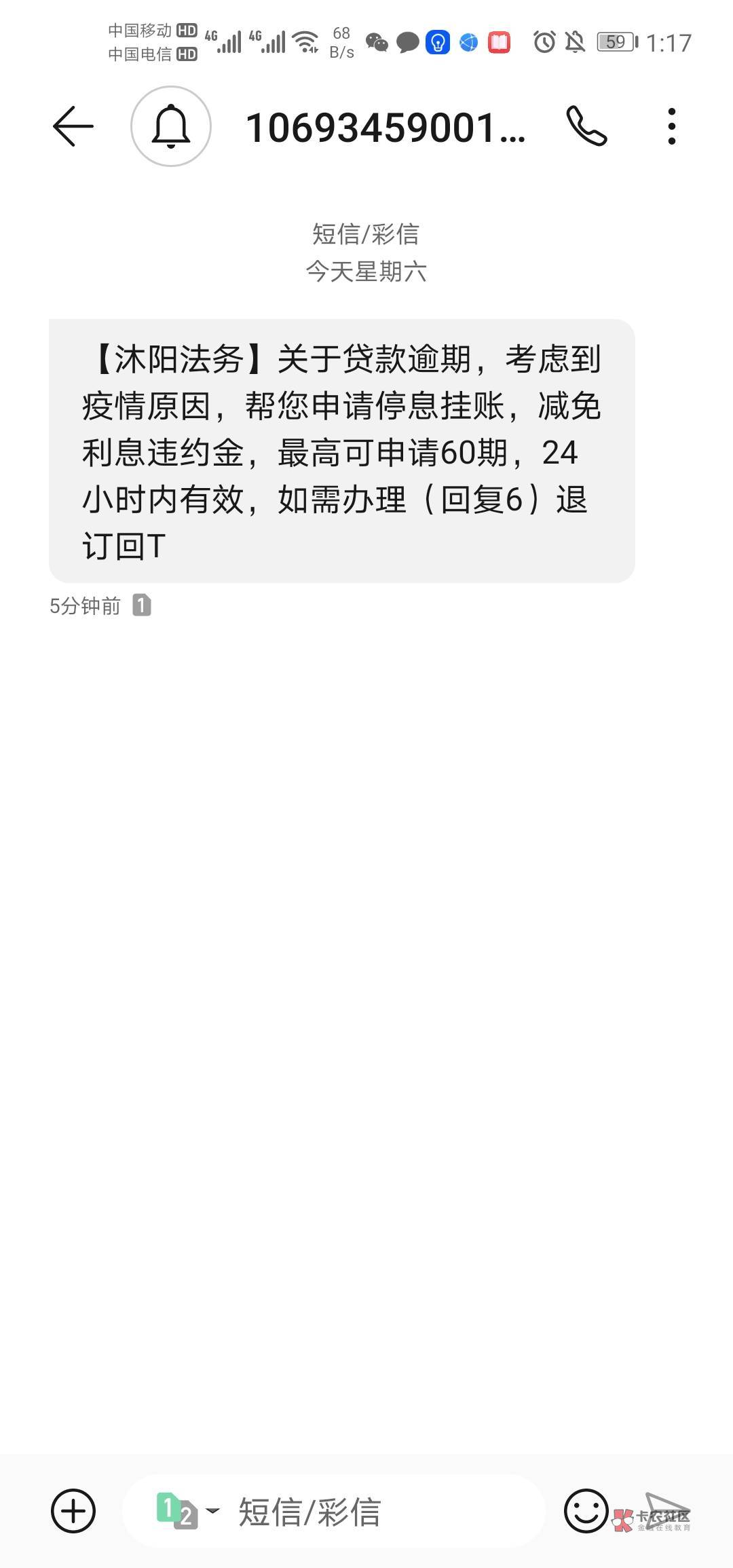 我就花呗今天催了然后过了一会发了这个短信是什么意思

92 / 作者:少年啊滨 / 