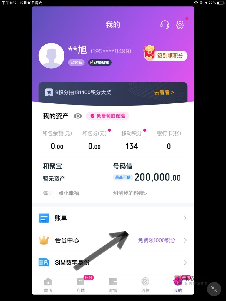 和包毕业，和多号也能搞，开通的时候不让开通就随便换移动号码。和多号不让注册就去领91 / 作者:刚果旭 / 