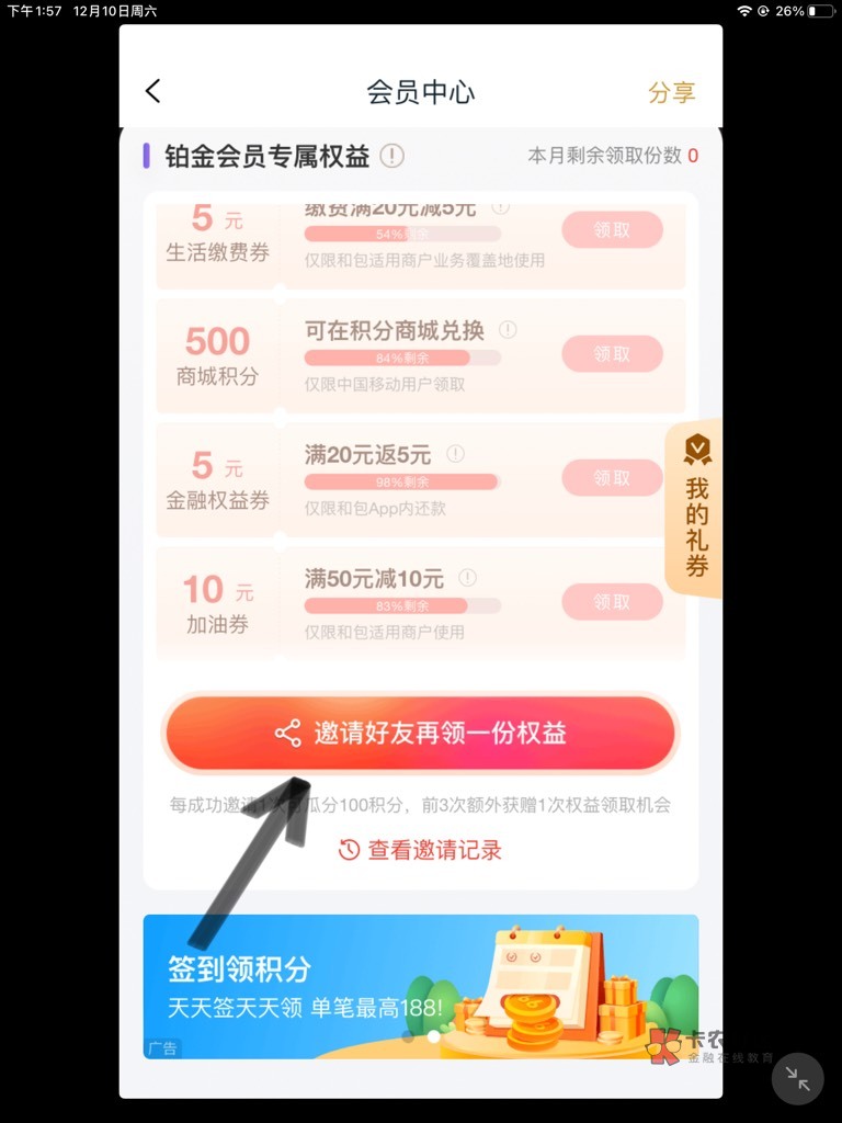和包毕业，和多号也能搞，开通的时候不让开通就随便换移动号码。和多号不让注册就去领0 / 作者:刚果旭 / 