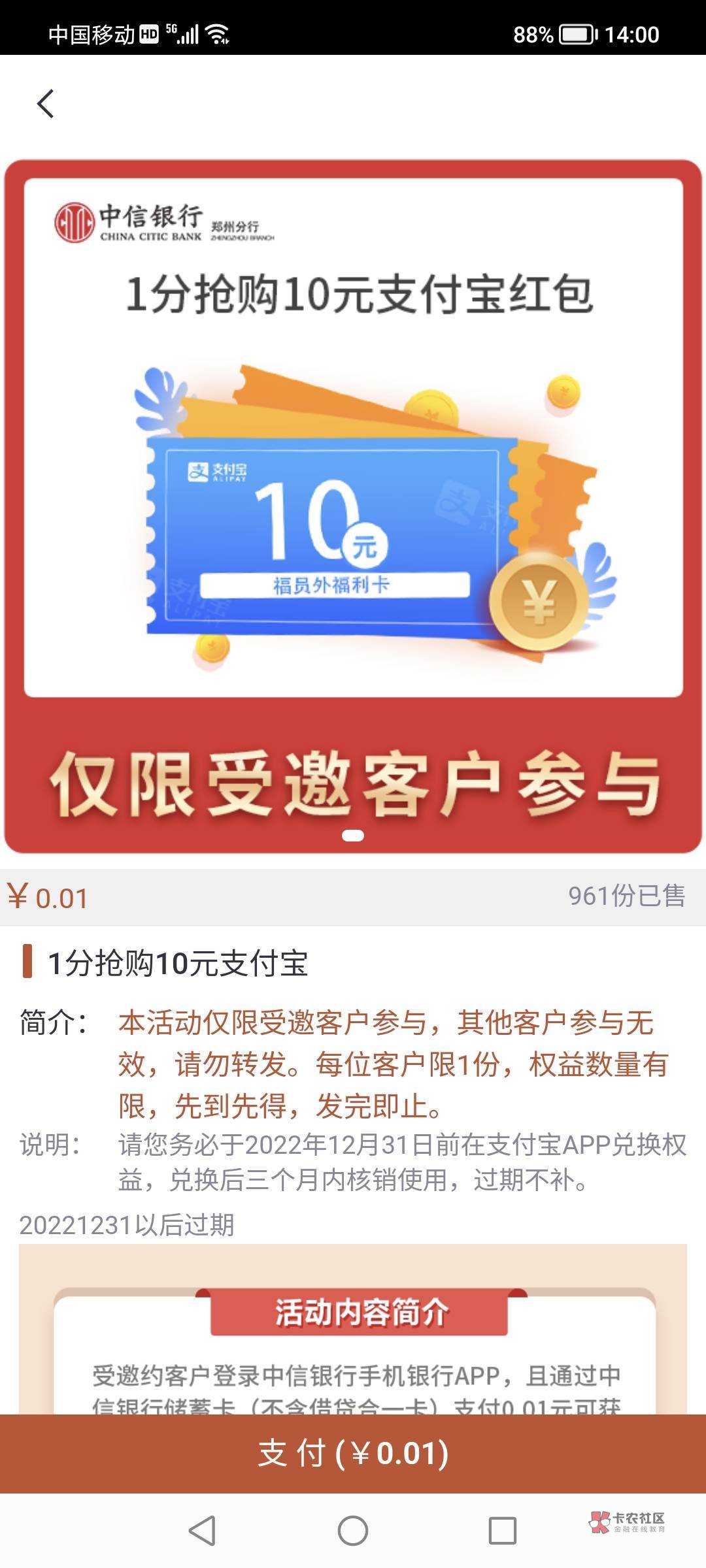 可以去试试【中信银行】邀您1分购10元支付宝红包，先到先得，戳go.citicbank.com/dl7L15 / 作者:云淡风清158900 / 