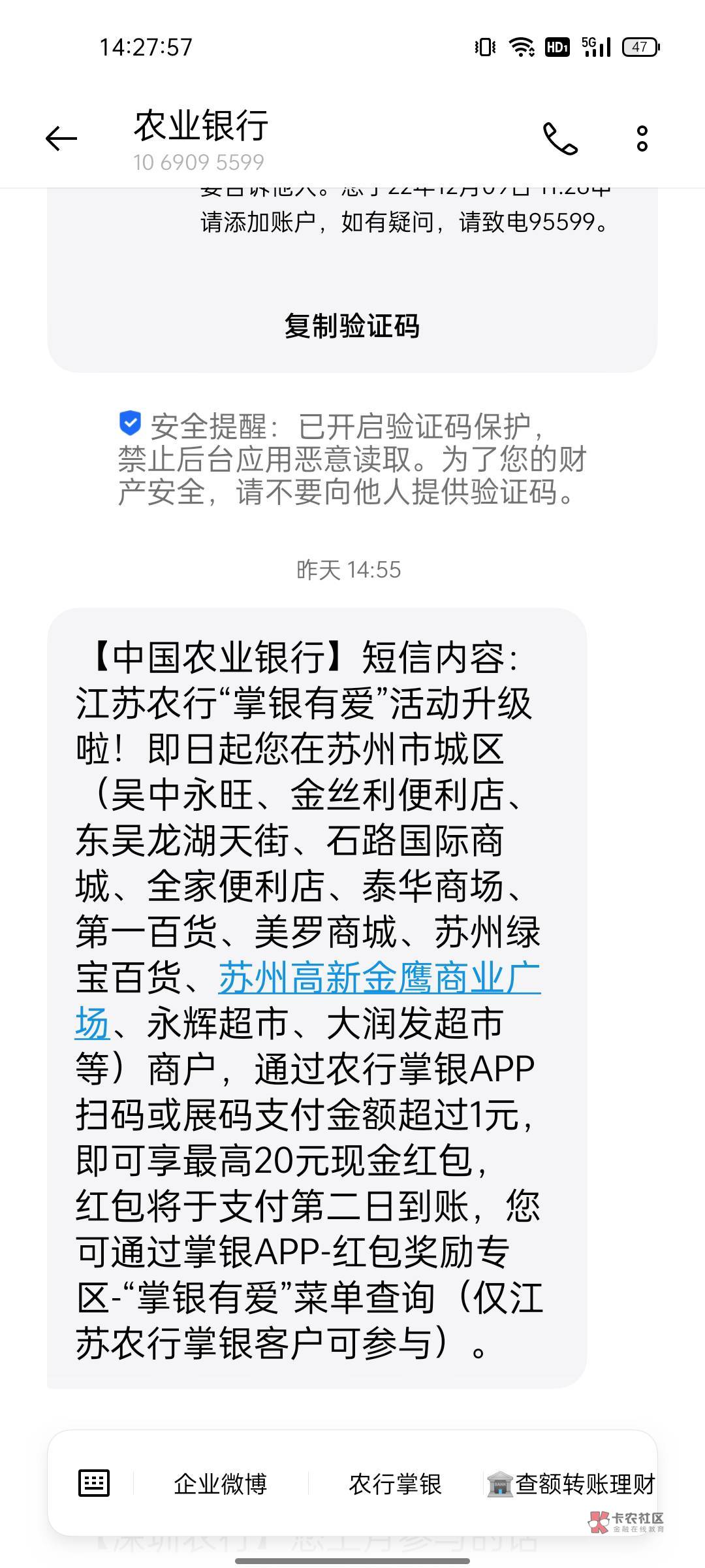 【中国农业银行】短信内容：江苏农行“掌银有爱”活动升级啦！即日起您在常州市城区（10 / 作者:晶露110 / 