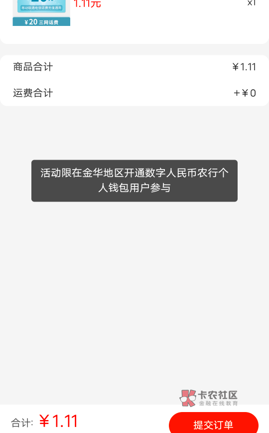 感谢感谢，还有一千三百多份，义乌专区争分夺秒，快去，别让外边人先抢了


51 / 作者:交际 / 