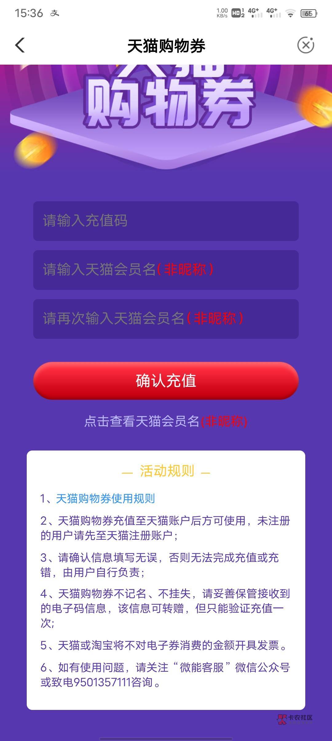 老哥们 这个和那个建设银行会员领的那个一样吗？

89 / 作者:一如既往想着你 / 