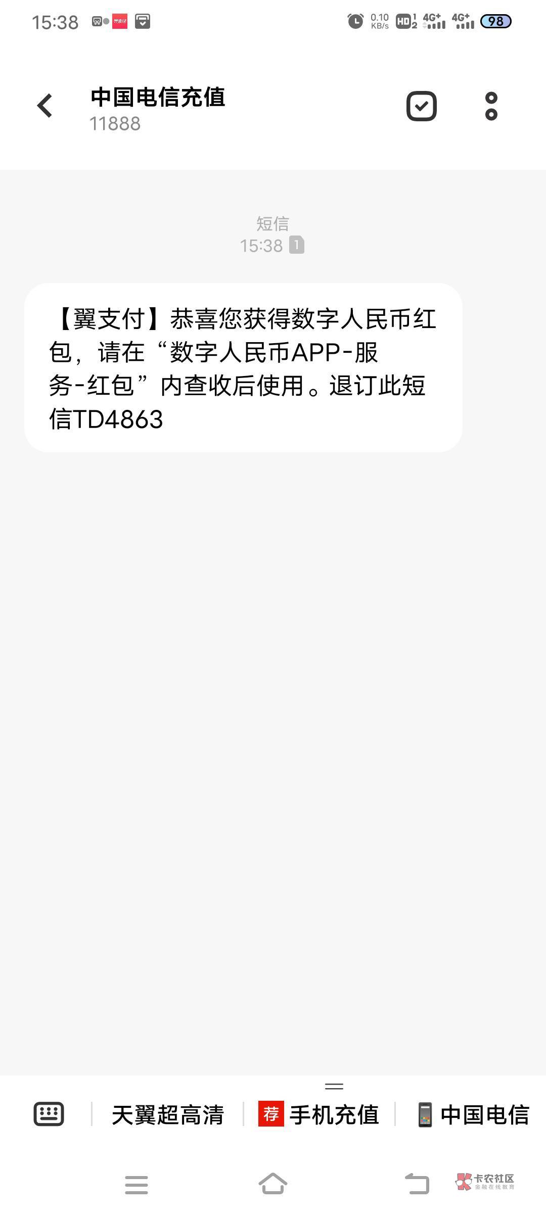 中行首页横幅翼支付这个数币红包有没有老哥试试是不是只能电信号码才退包我联通没推

65 / 作者:欧阳otw / 