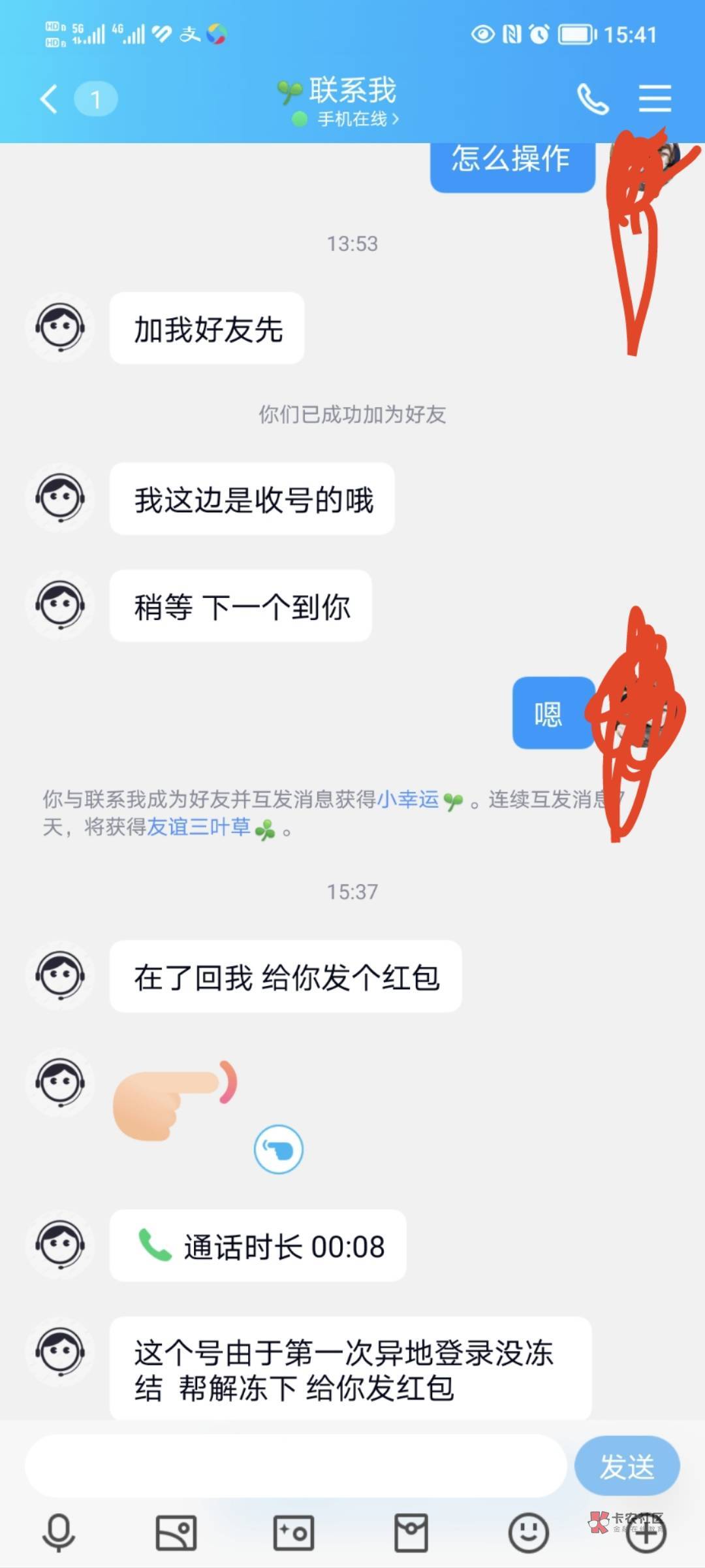 老哥们，笑.我了，刚卖了个V，解绑注销实名，我刚还发帖问你们会不会对我有什么影响呢4 / 作者:long6329 / 