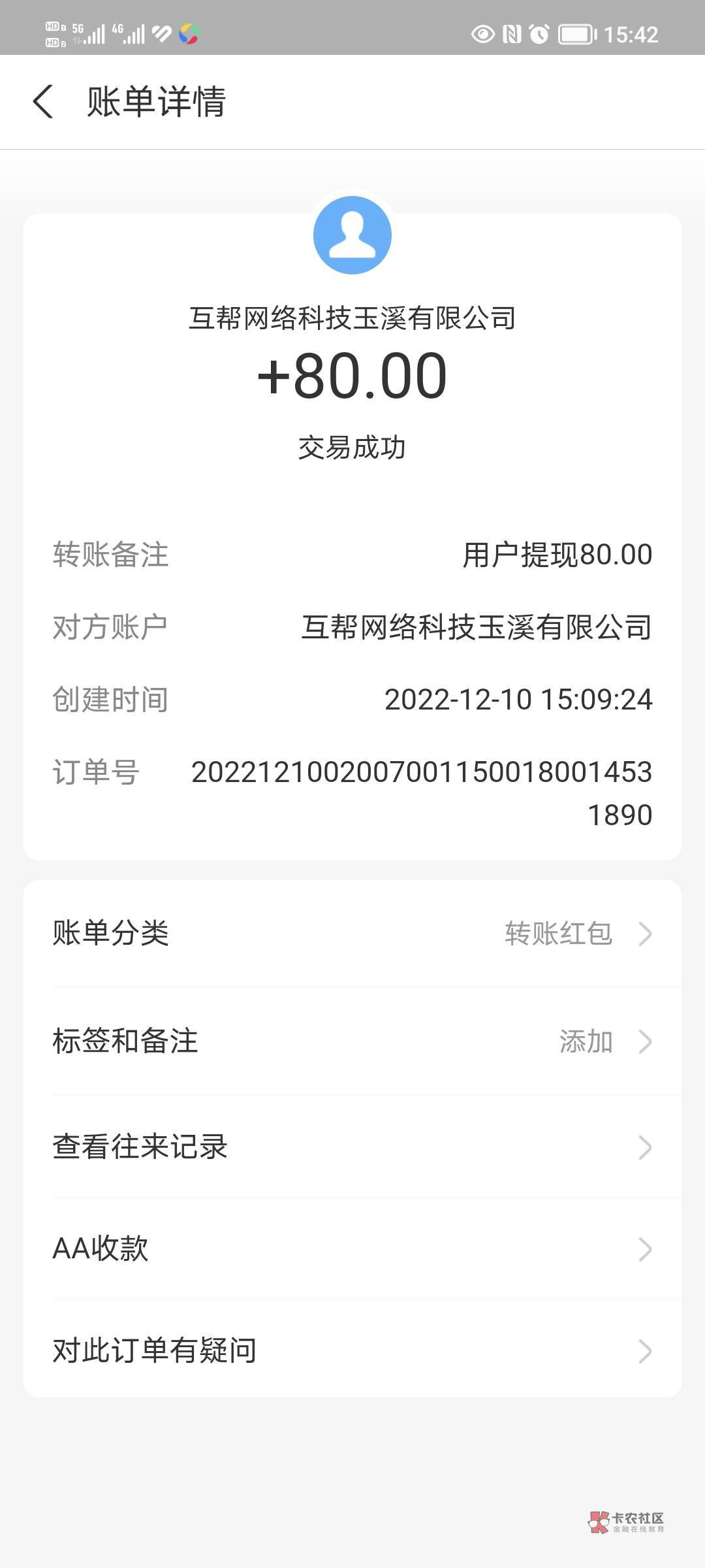 老哥们，笑.我了，刚卖了个V，解绑注销实名，我刚还发帖问你们会不会对我有什么影响呢68 / 作者:long6329 / 