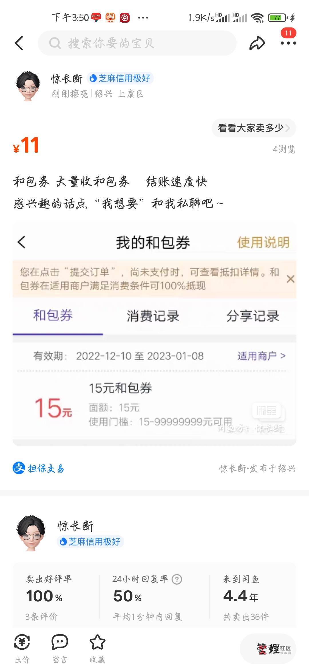 和包app，下拉最下面滚动广告，开通自动充领30和包券

移动号，多号多撸，实名即可无81 / 作者:薅羊肉 / 