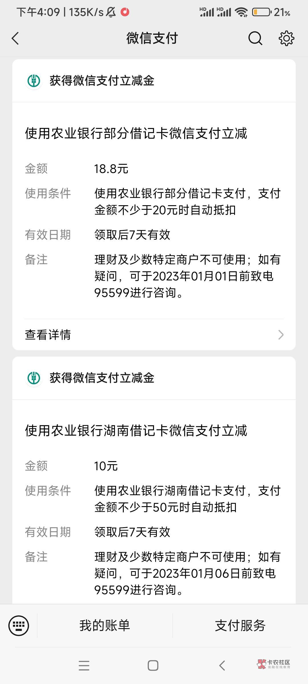 湖南株洲农行卡 绑定新微信 直接给10+18.8
电子二类

0 / 作者:逮捕陈豆豆 / 