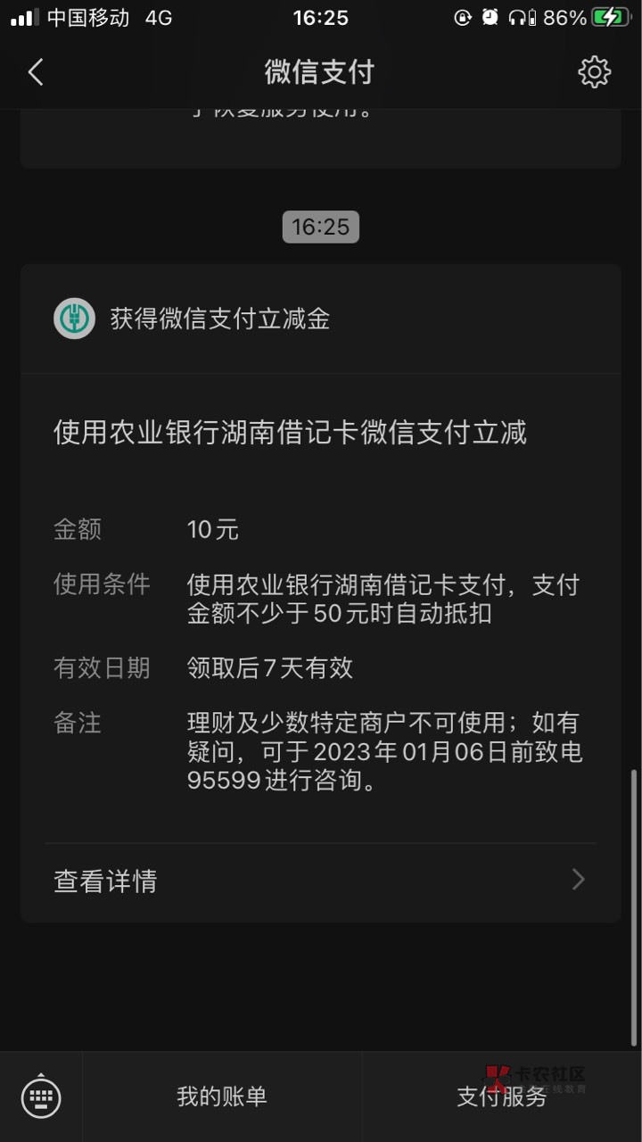 湖南株洲农行卡 绑定新微信 直接给10+18.8
电子二类

59 / 作者:穷寇莫追 / 